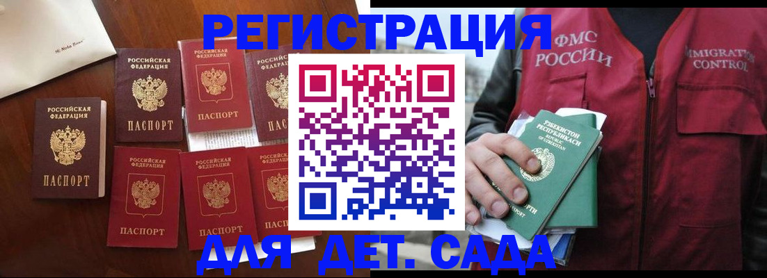 прописка для военкомата в Гаврилов-Яме