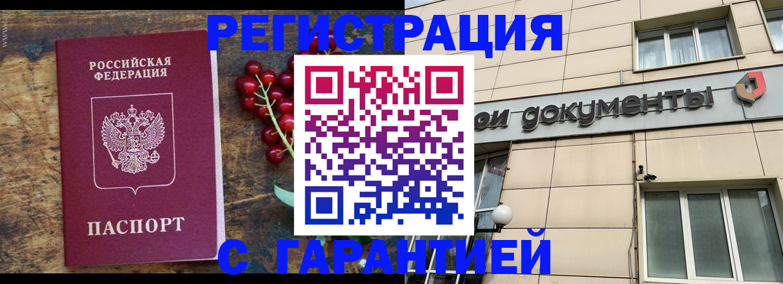временная регистрация законно в Гаврилов-Яме