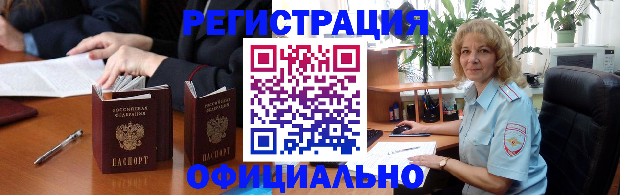 прописка для школы в Гаврилов-Яме
