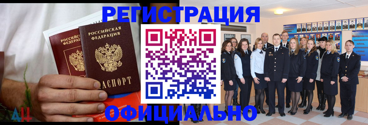 временная регистрация законно в Гаврилов-Яме
