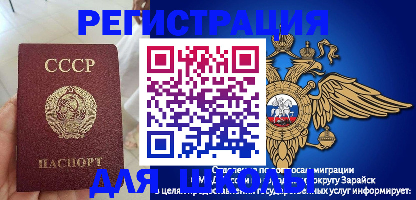 прописка штамп в Гаврилов-Яме