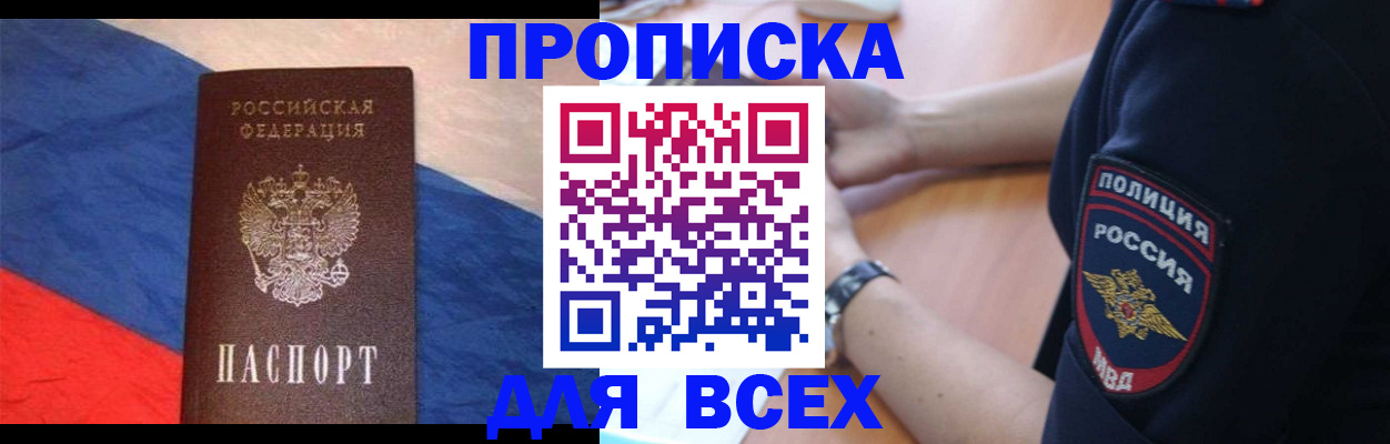 временная регистрация 2025 в Гаврилов-Яме