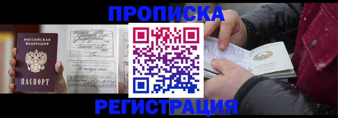 временная регистрация купить в Гаврилов-Яме