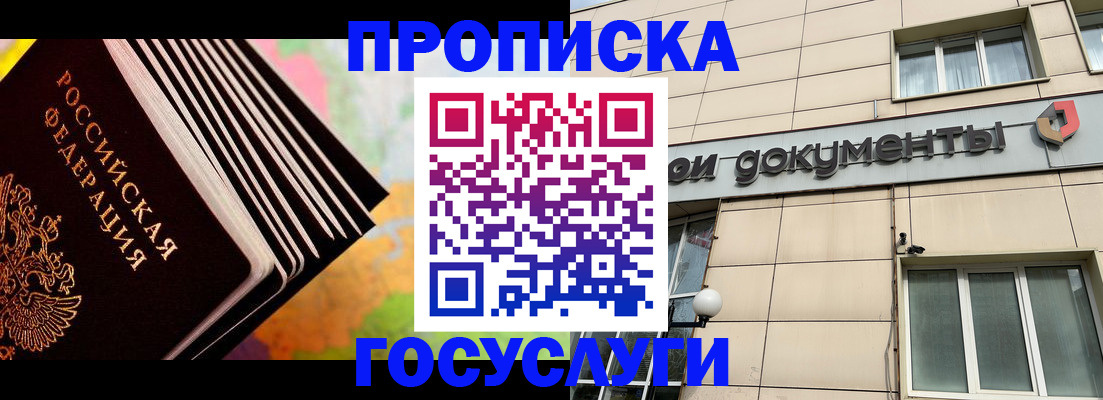 временная регистрация гарантия в Гаврилов-Яме